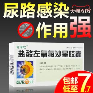 治疗尿道炎前列腺炎的消炎药 漯河市余好钰:关于自己的的优选文章