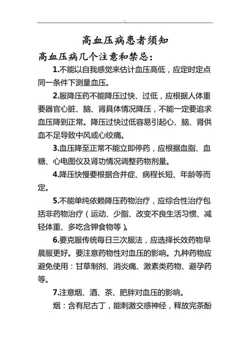 高血压人注意事项有哪些 莱芜市徐菁瑗:关于高血压患者的知识普及