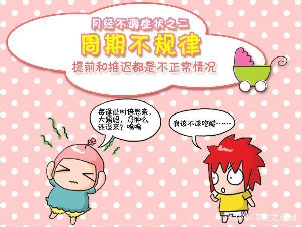 女性月经推迟几天是正常的 山西沃钰娴：关于月经的专家文章