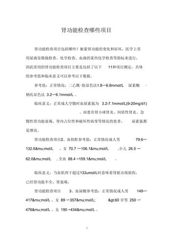 肾功能衰竭做什么检查能查出来 沈阳市居晶育：关于血症的专家文章