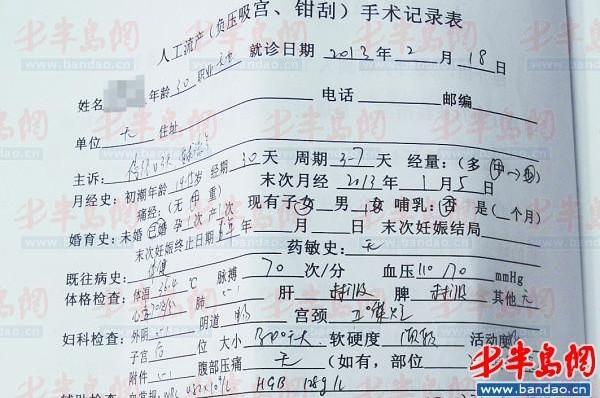 医院人工流产手术费用 黑龙江温婵锦：关于费用的日常科普