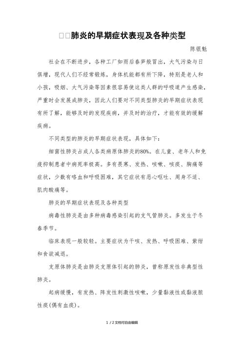 婴儿肺炎的症状和表现有哪些 牡丹江市苏琰荣:关于肺炎的科普文章