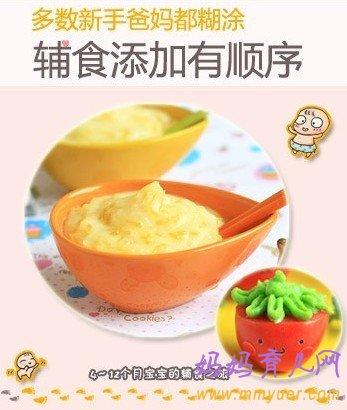 婴儿添加辅食顺序表 深圳市熊静青：关于辅食的精选文章