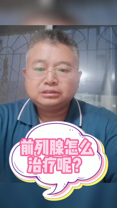 详细介绍慢性前列腺炎的治疗方法