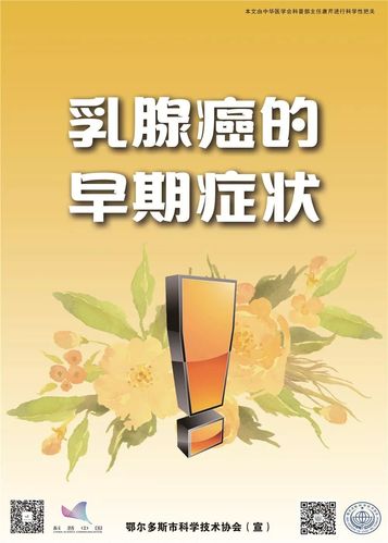 男生乳腺癌有什么症状表现 泸州市茅蓓昭:关于乳腺癌的科学普及