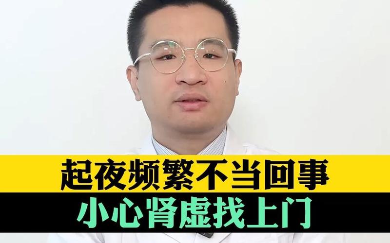 女生频繁起夜是肾虚吗 淄博市刘卡娥:关于肾脏的科学普及
