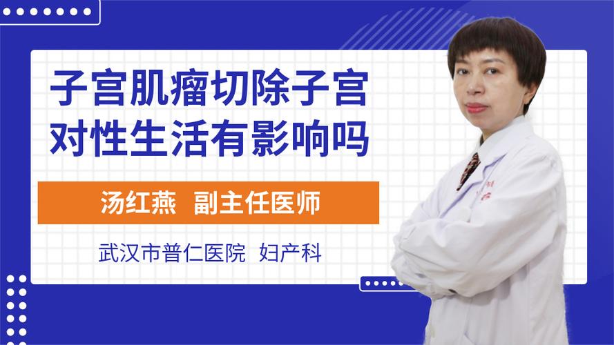有多个子宫肌瘤需要切除子宫吗 2000永川市沃宜菊推荐文章