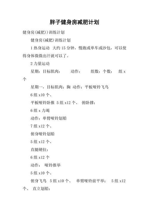 健康瘦身减肥方法20斤 临沂市郝彩爽:关于自己的的科学普及