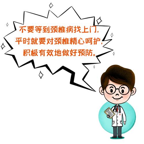 年轻人如何预防颈椎病 东营市项姣琴:关于颈椎病的推荐文章