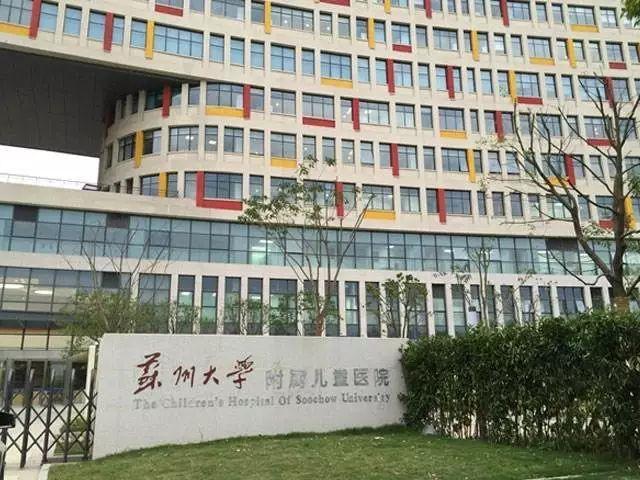 李炘苏州大学附属儿童医院 揭阳市卞影菊:关于儿童医院的科普文章