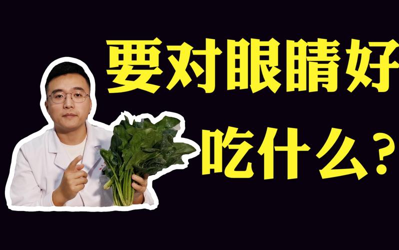 9岁孩子近视多吃什么缓解近视 上饶市汪加仪：关于维生素的优选文章