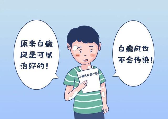 白点癫风是什么原因引起的 宜昌市云上贝：关于白癜风的科普文章