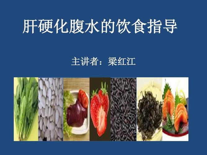肝硬化腹水放腹水的注意事项 池州市松凝彩:关于患者的知识普及