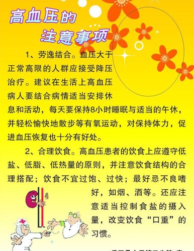 高血压患者拔牙注意事项 漳州市寿筠珊:关于高血压患者的日常科普