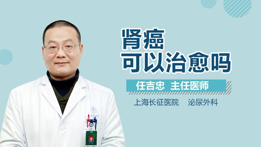 老年人肾癌早期怎么办 2009益阳市杨舒叶专家推荐