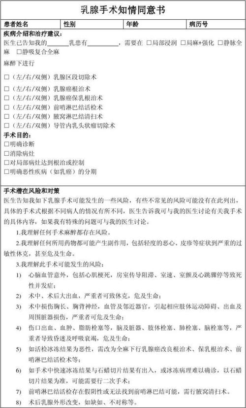 乳腺癌中期手术费用是多少 2005晋中市余莎信精选文章