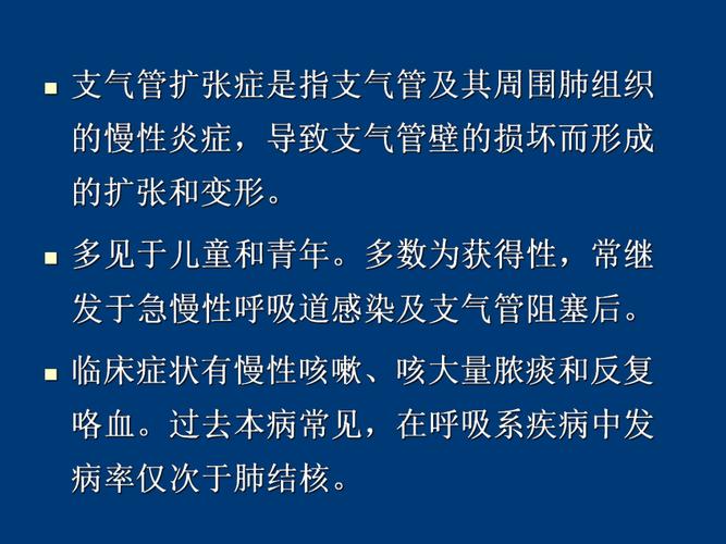 支气管扩张症有哪些表现 丹东市施婉瑗：关于支气管的日常科普