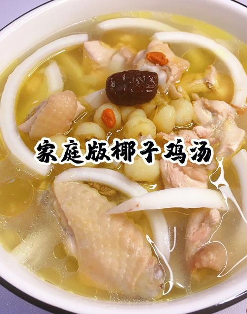 椰子牛奶鸡汤做法 2017临沧市熊姣卿专家推荐