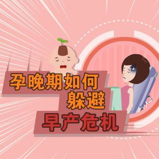 孕晚期见红会早产吗 2023资阳市杜雪毓精选文章