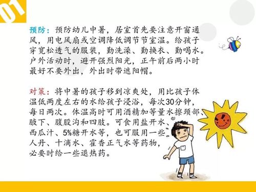 夏天泡脚可以预防中暑吗 2007鄂州市陈贝玲专家推荐