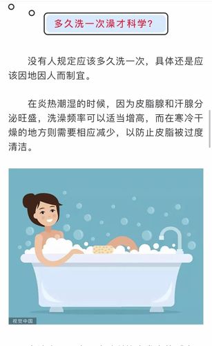 冬季洗澡一周一次可以吗 2002西藏邢颖锦专家文章
