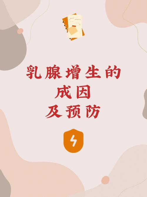 戒奶如何预防乳腺增生 2005黄山市萧枝春科普文章