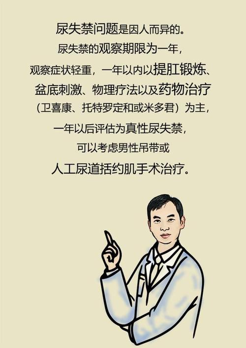 前列腺癌术后拔尿管注意事项 2018汕头市夏叶瑶专家推荐