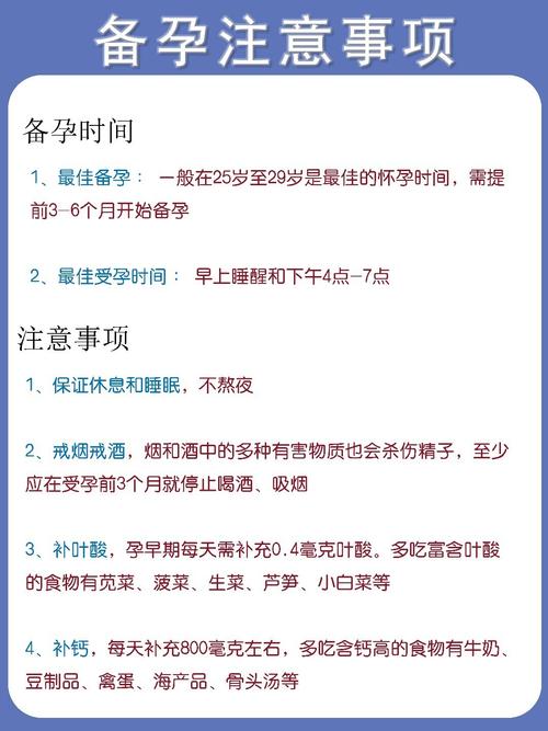 女性在备孕期要注意什么 2014揭阳市元菊澜优选文章